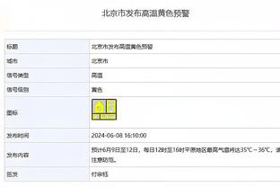 经纪人：有社媒发侮辱&侵犯沃特斯名誉权的视频 网络不是法外之地